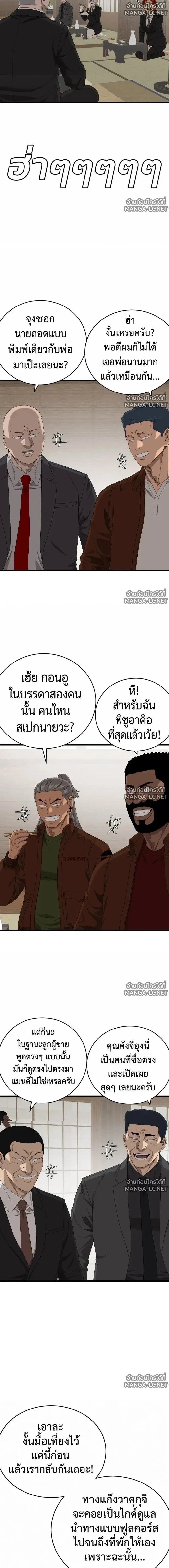 Bad Guy ตอนที่ 308 หน้า 15