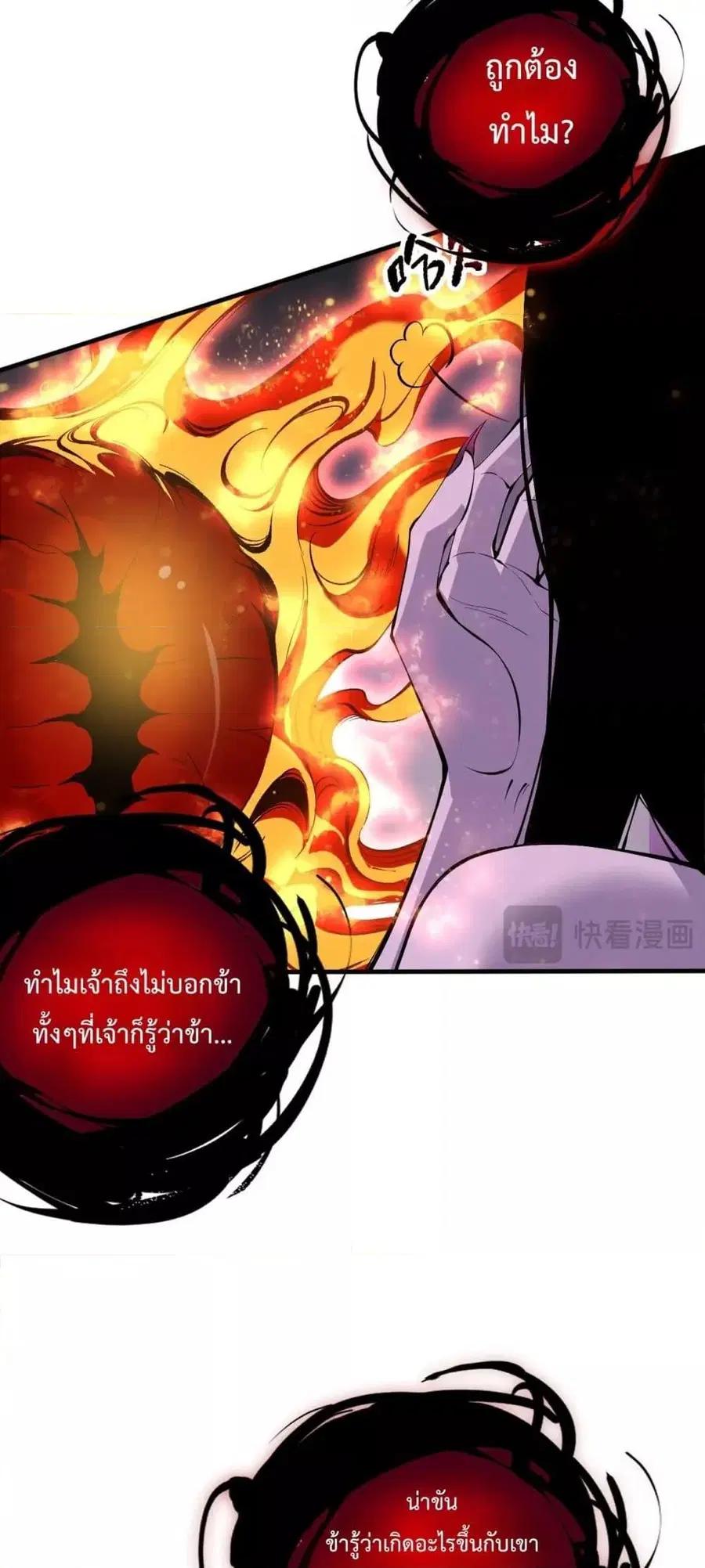 Necromancer King of The Scourge ตอนที่ 132 หน้า 47