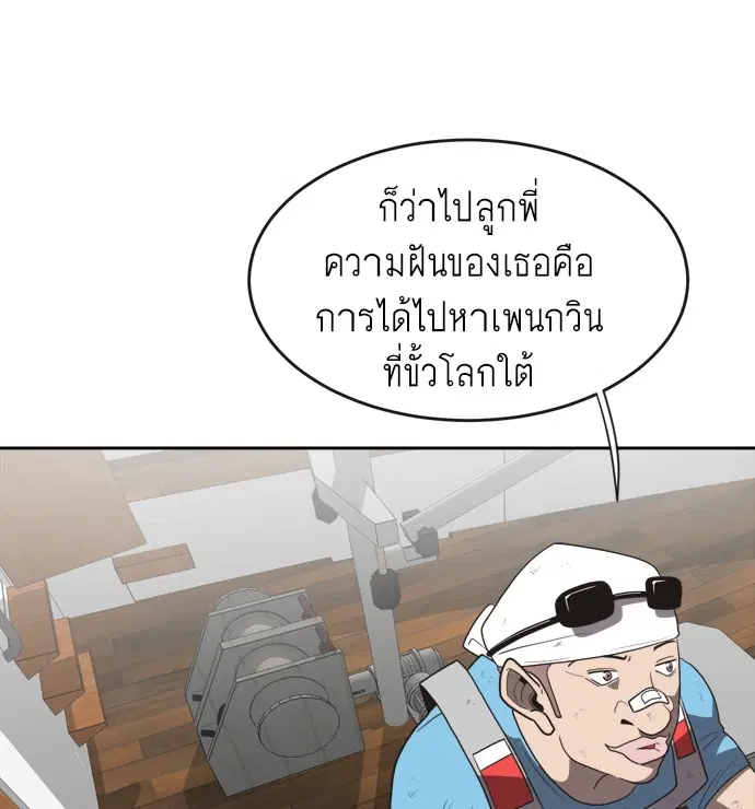 Superhuman Era ตอนที่ 7 หน้า 12