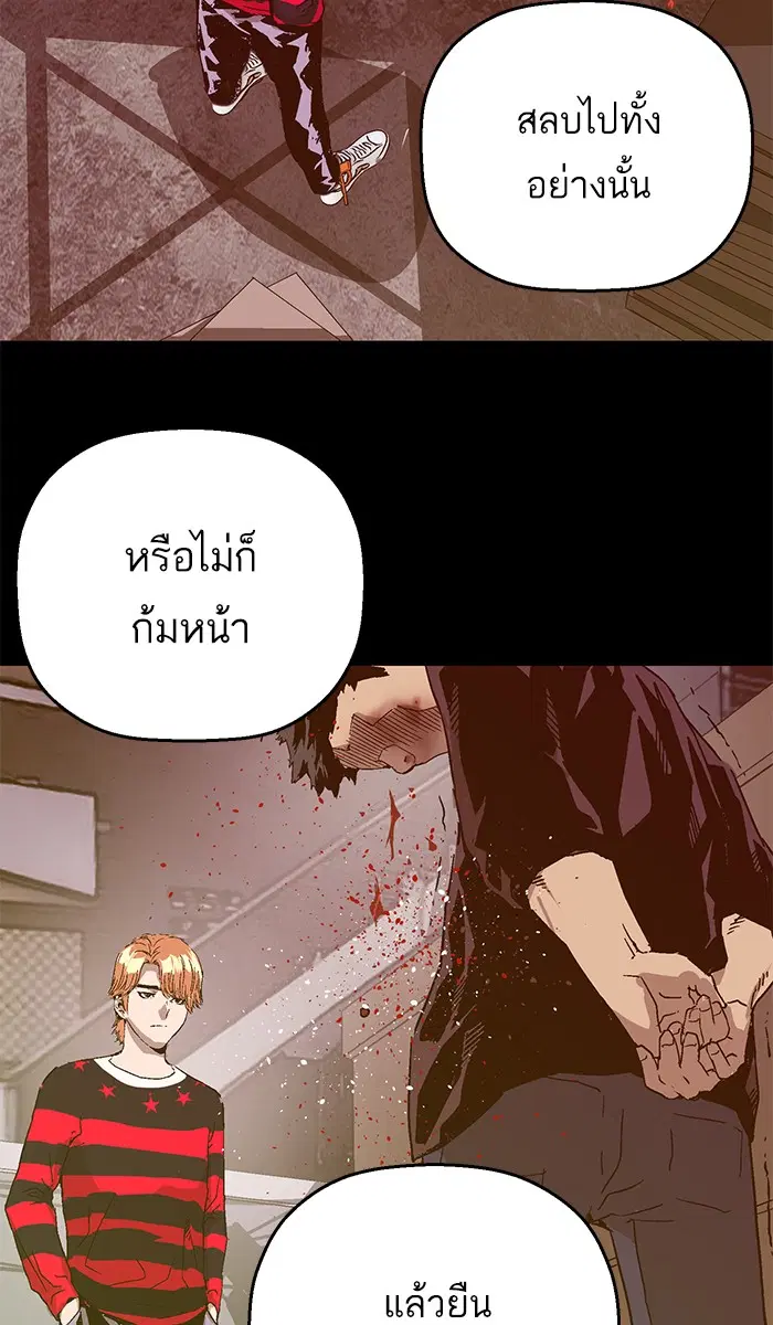 Weak Hero ตอนที่ 124 หน้า 59