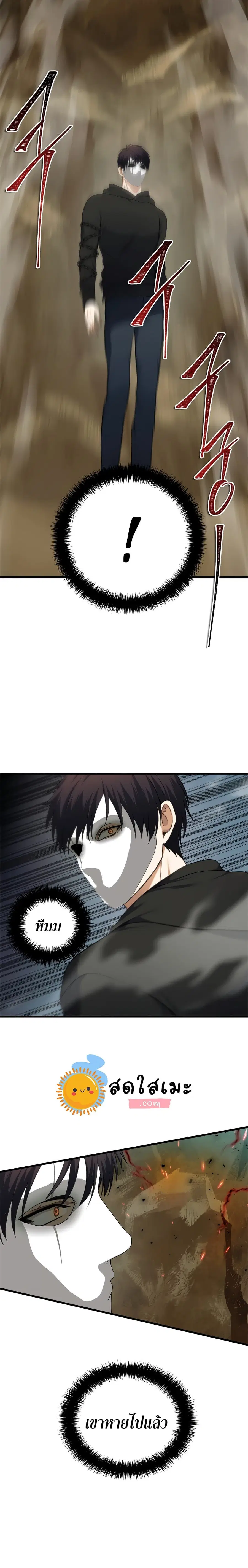 Ranker Who Lives A Second Time ตอนที่ 106 หน้า 24