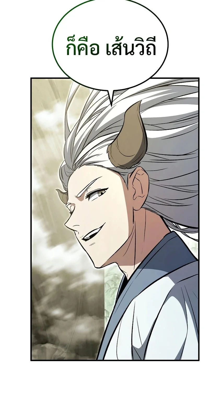 The Hero Returns ตอนที่ 147 หน้า 77