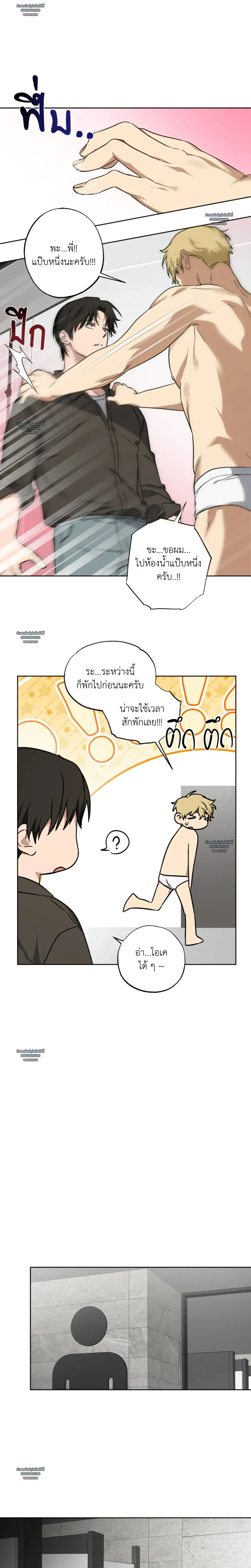 But These Are Underpants – แต่นี่มันกางเกงในนี่ครับ ตอนที่ 2 หน้า 16