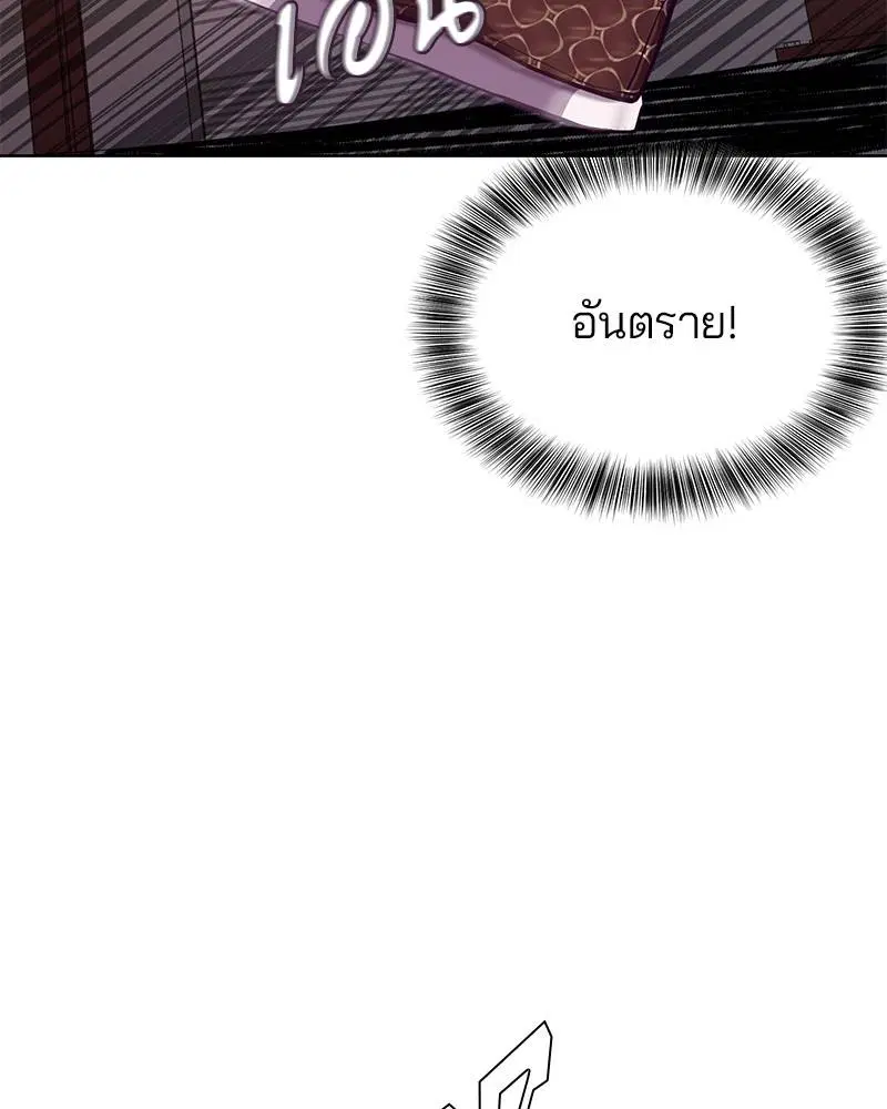 The Boy of Death ตอนที่ 45 หน้า 70