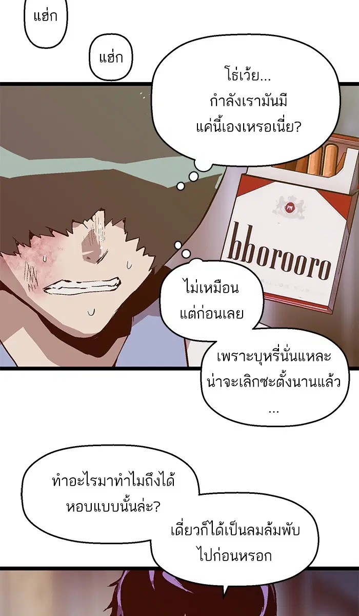 Weak Hero ตอนที่ 59 หน้า 39