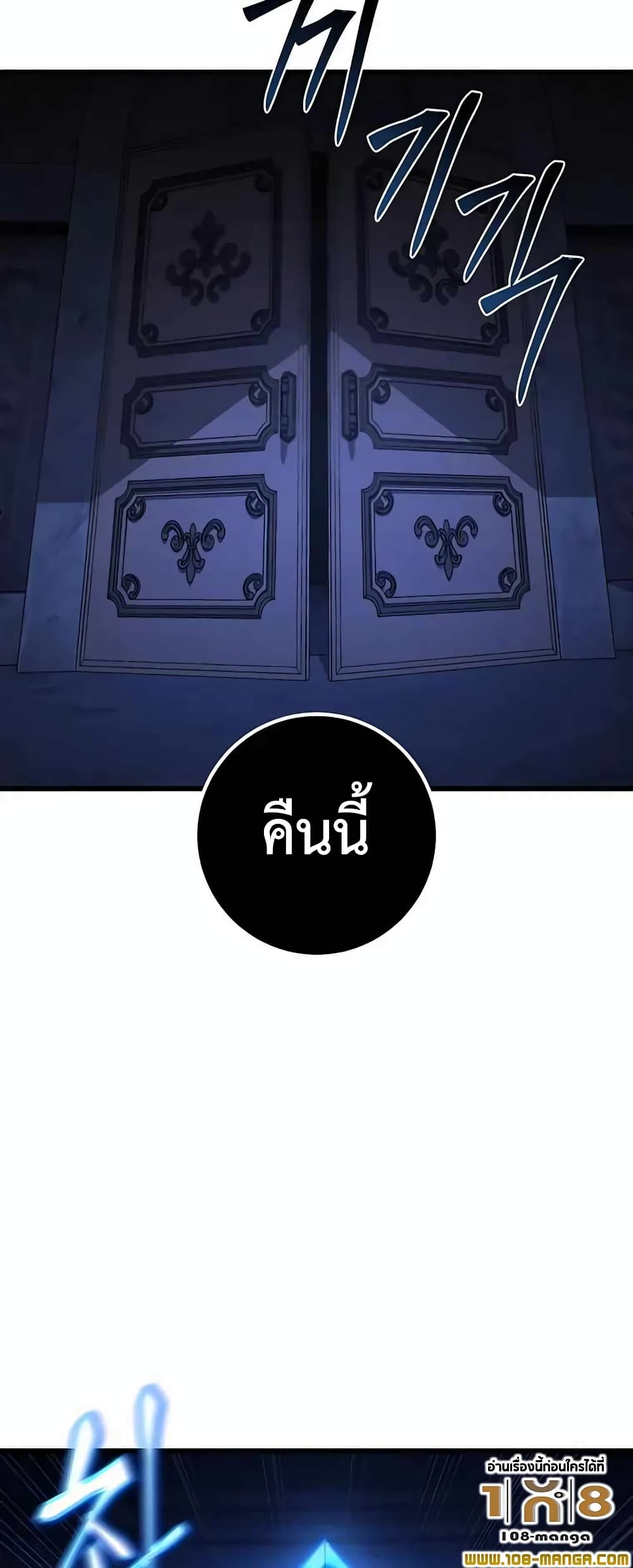I Picked a Hammer to Save the World ตอนที่ 40 หน้า 74