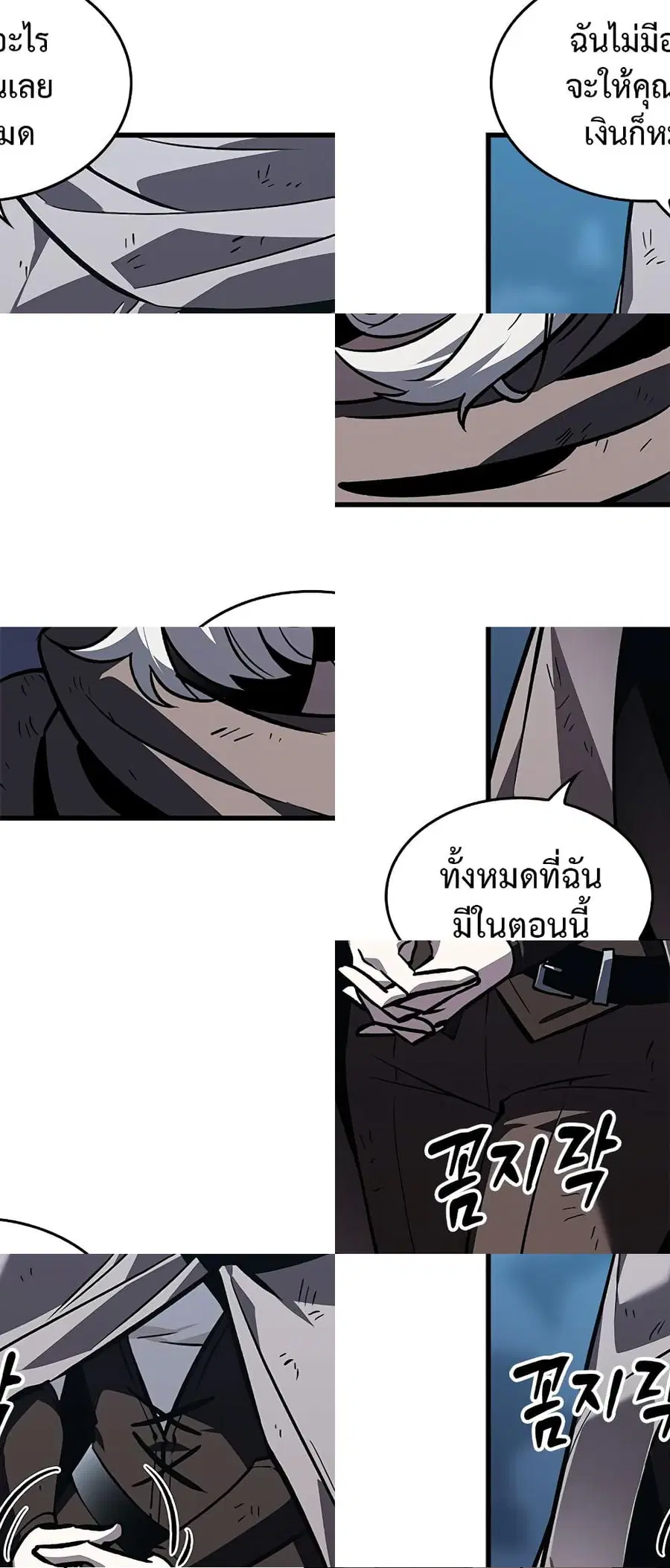 Pick Me Up ตอนที่ 100 หน้า 15