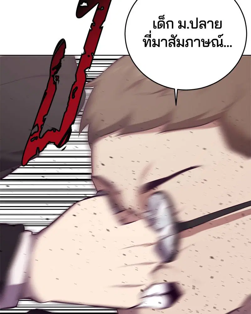 The Boy of Death ตอนที่ 21 หน้า 169