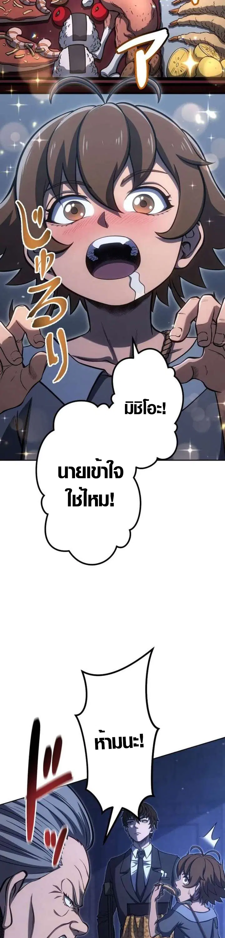 Mr. War: The Ultimate Ex-Soldier – มิสเตอร์วอร์: อดีตทหารที่แข็งแกร่งที่สุด ตอนที่ 34 หน้า 38