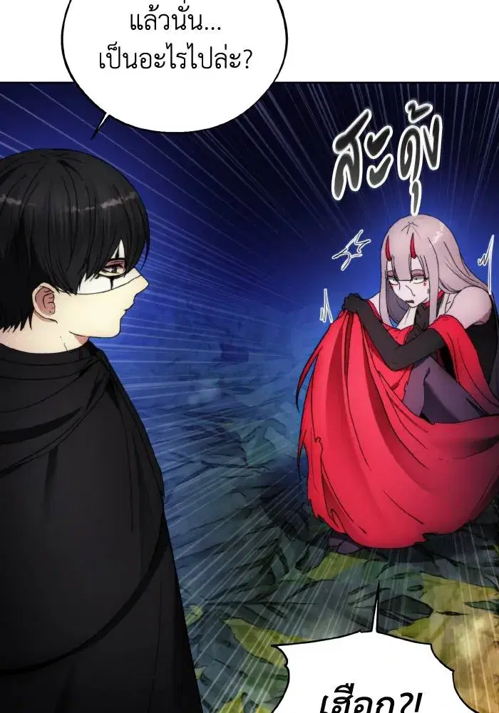 How to Live as a Villain ตอนที่ 99 หน้า 31