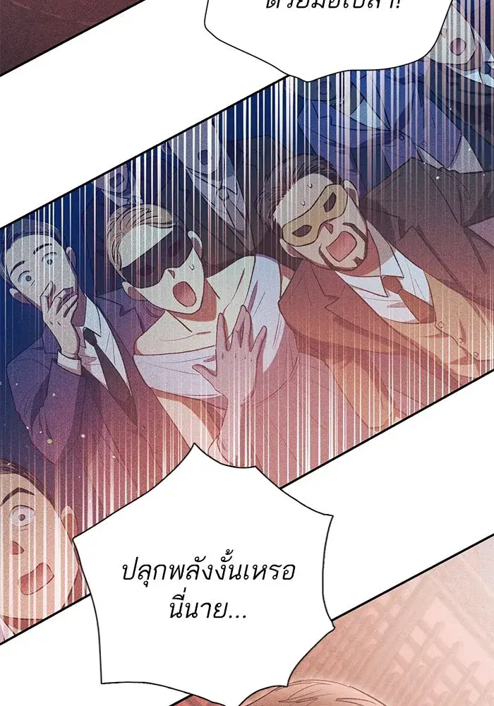 The S-Classes That I Raised (My S-Class Hunters) ตอนที่ 115 หน้า 31