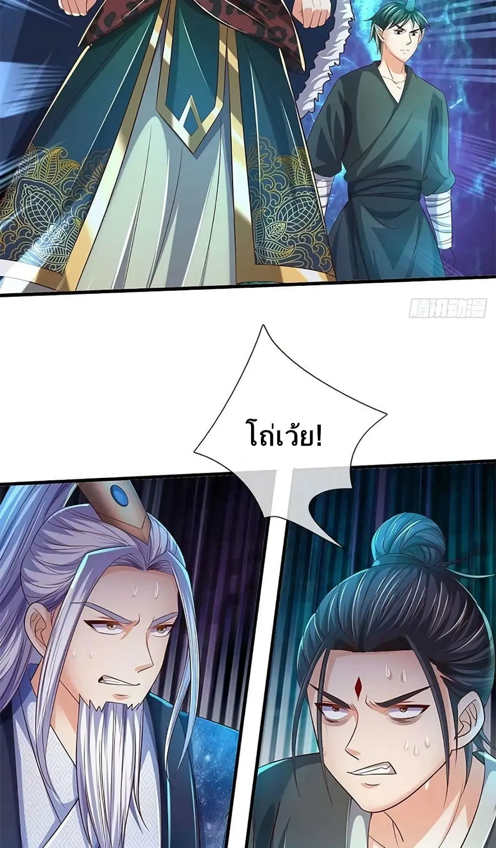 Opening to Supreme Dantian ตอนที่ 164 หน้า 43