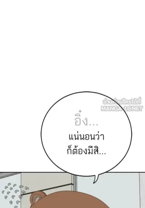 Bad Guy ตอนที่ 286 หน้า 88