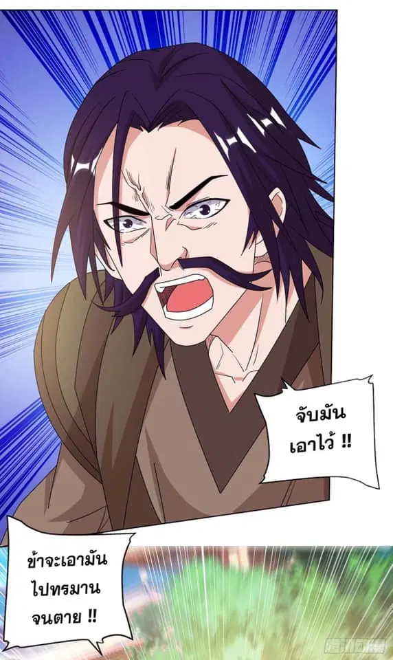 Reborn 80,000 years ตอนที่ 135 หน้า 7
