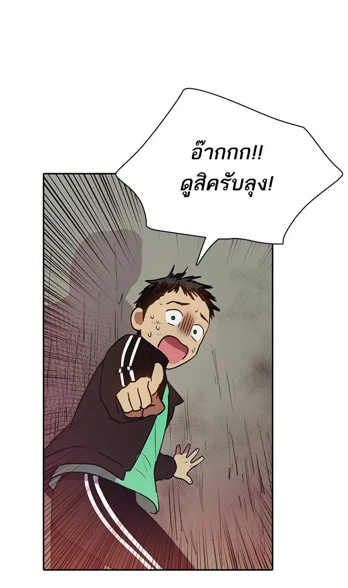 The S-Classes That I Raised (My S-Class Hunters) ตอนที่ 42 หน้า 35