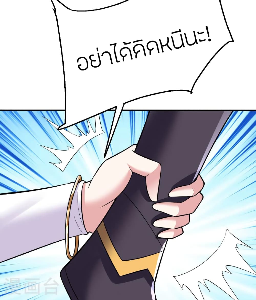 Banished Disciple’s Counterattack ราชาอมตะผู้ถูกขับไล่ ตอนที่ 471 หน้า 82