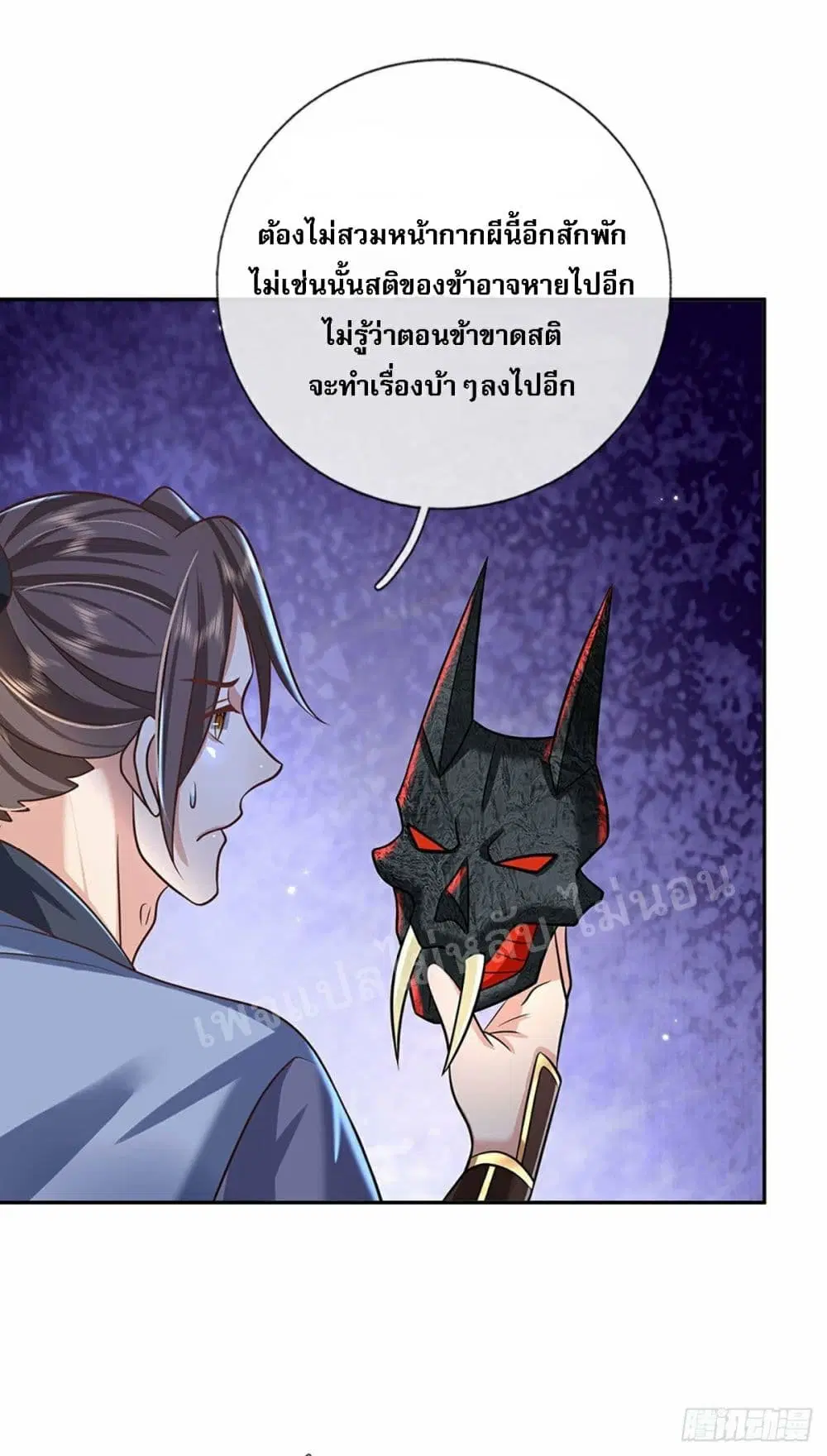 Royal God of War, Rising Dragon ตอนที่ 104 หน้า 20