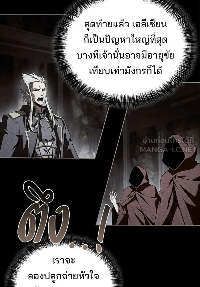 A Wizard’s Restaurant ตอนที่ 110 หน้า 129