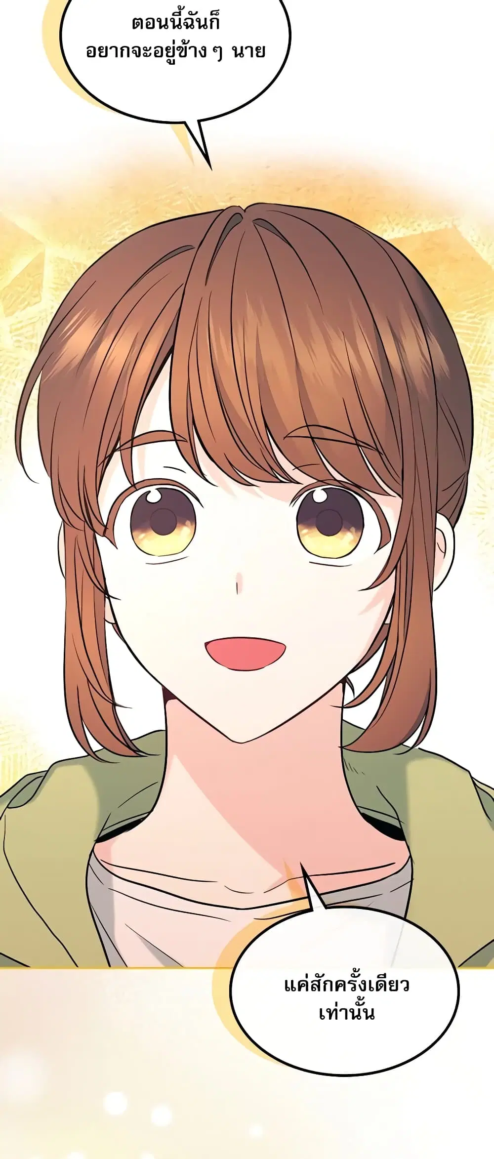 My Life as an Internet Novel ตอนที่ 146 หน้า 45