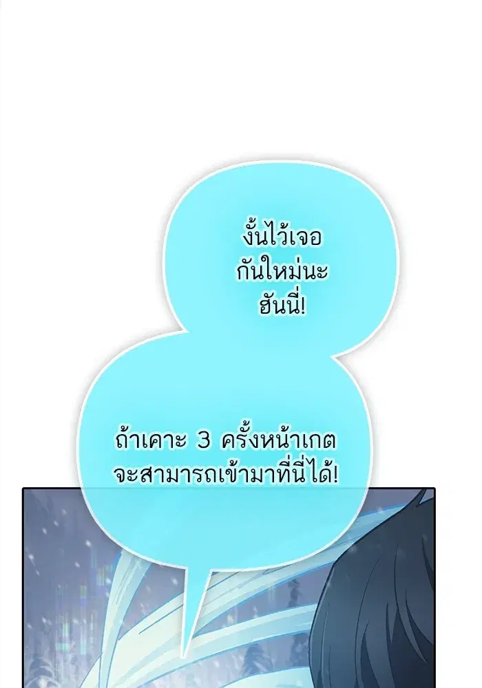 The S-Classes That I Raised (My S-Class Hunters) ตอนที่ 81 หน้า 128