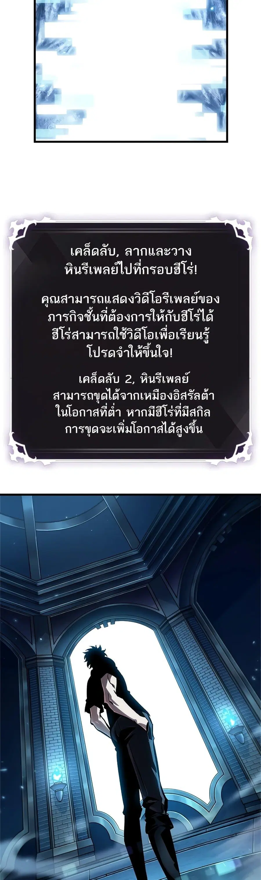 Pick Me Up ตอนที่ 95 หน้า 28