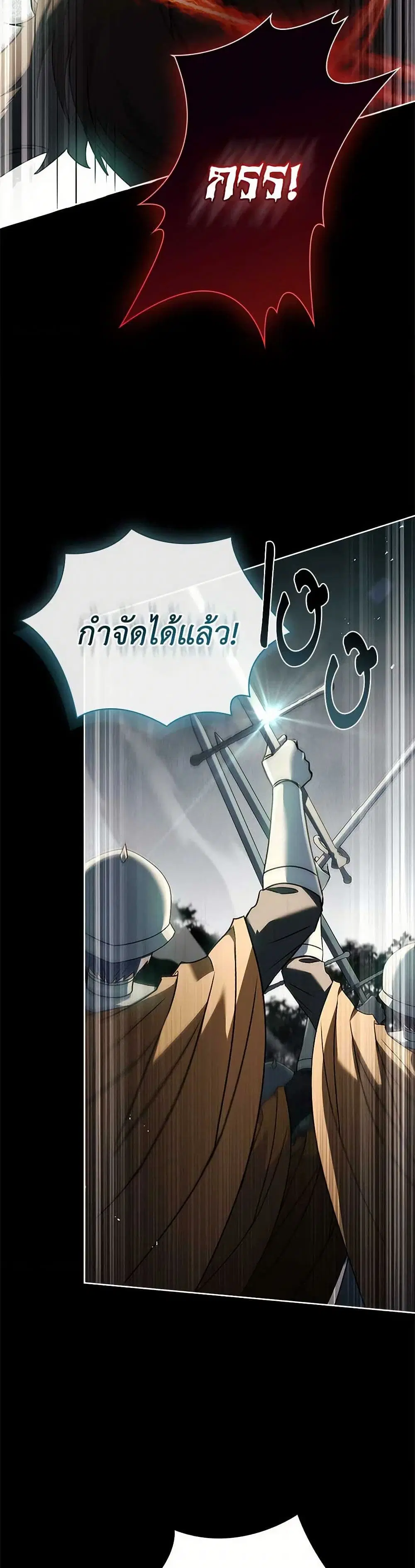 The Lady Needs a Break ตอนที่ 152 หน้า 19