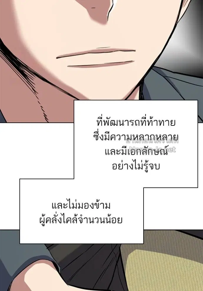 Reborn Rich ตอนที่ 114 หน้า 95