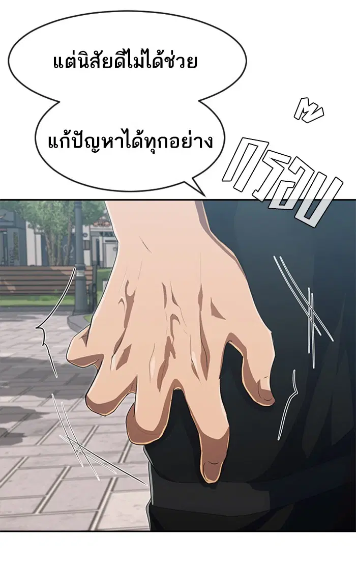 Random Chat ตอนที่ 222 หน้า 51