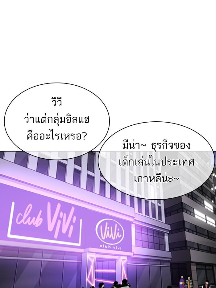 Lookism ตอนที่ 326 หน้า 58