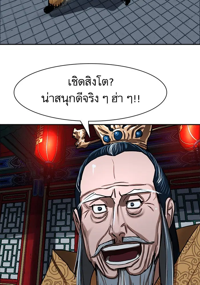 Escort Warrior ตอนที่ 204 หน้า 72