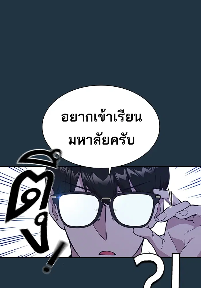 Study Group ตอนที่ 67 หน้า 56