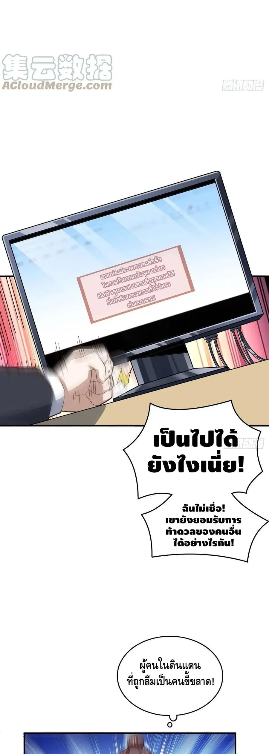 High Energy Strikes ตอนที่ 151 หน้า 39