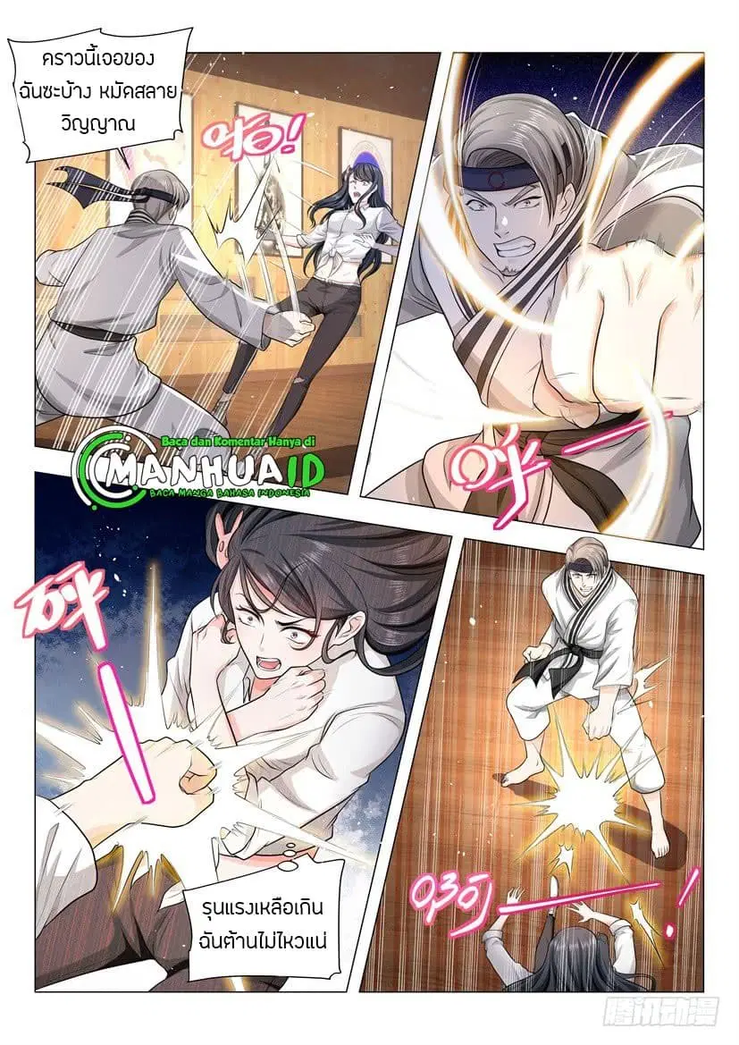 Shen Hao’s Heavenly Fall System ตอนที่ 49 หน้า 8