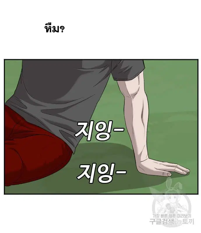 Bad Guy ตอนที่ 130 หน้า 25