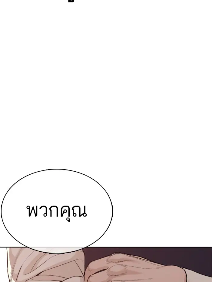 How to Fight ตอนที่ 51 หน้า 180