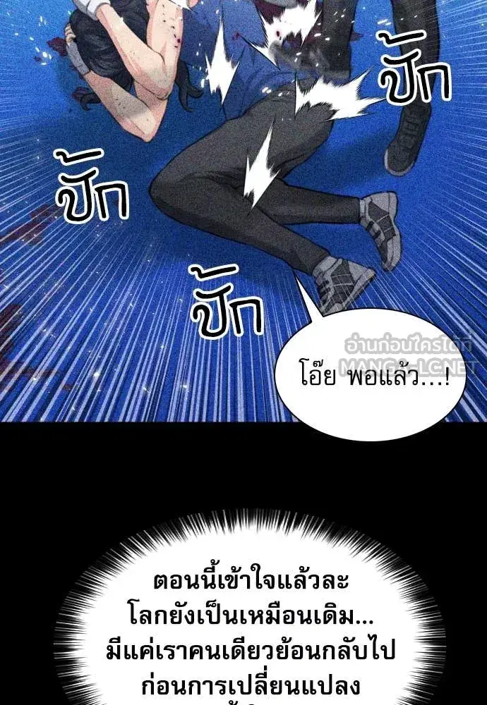 Seoul Station Druid ตอนที่ 195 หน้า 129