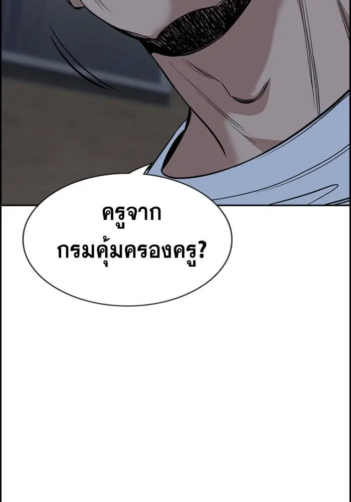 True Education ตอนที่ 32 หน้า 111