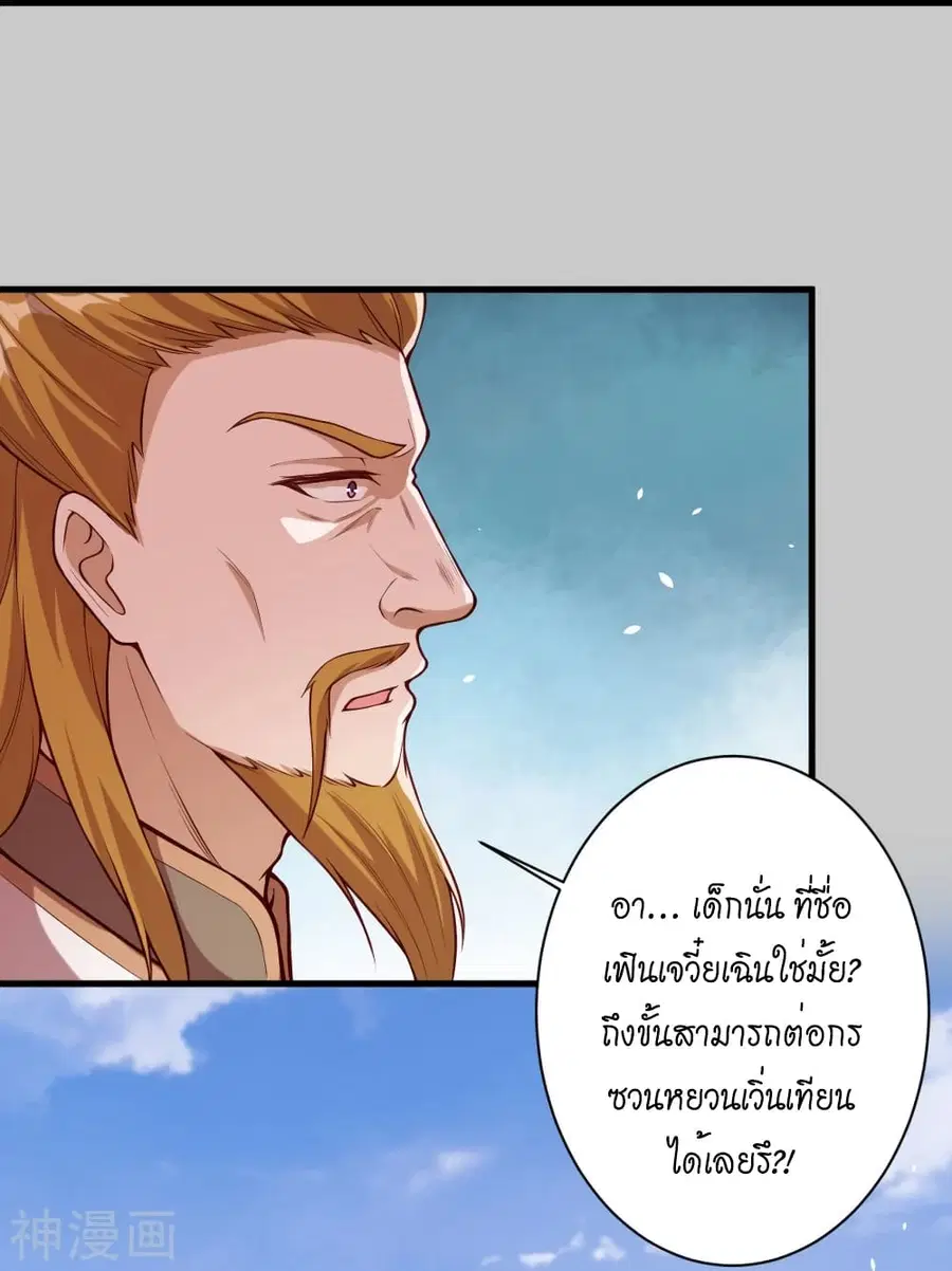 Against the Gods ตอนที่ 497 หน้า 44
