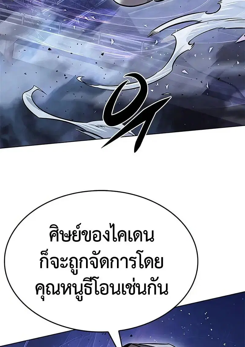 Eleceed ตอนที่ 381 หน้า 5