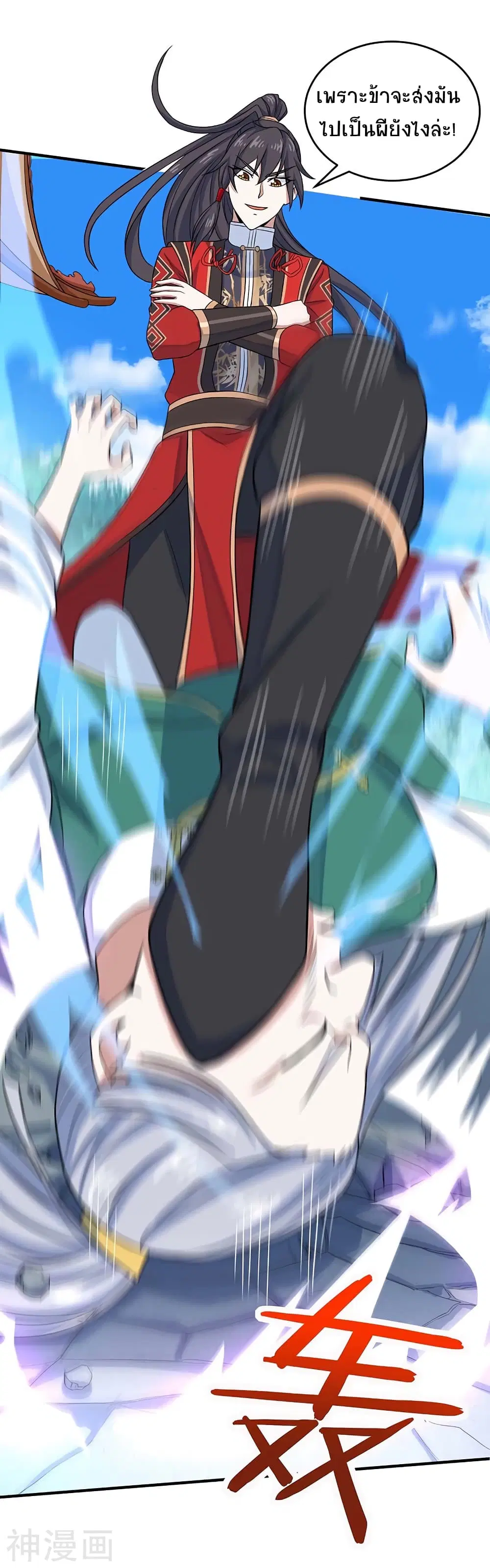 Return of Divine Emperor ตอนที่ 100 หน้า 15