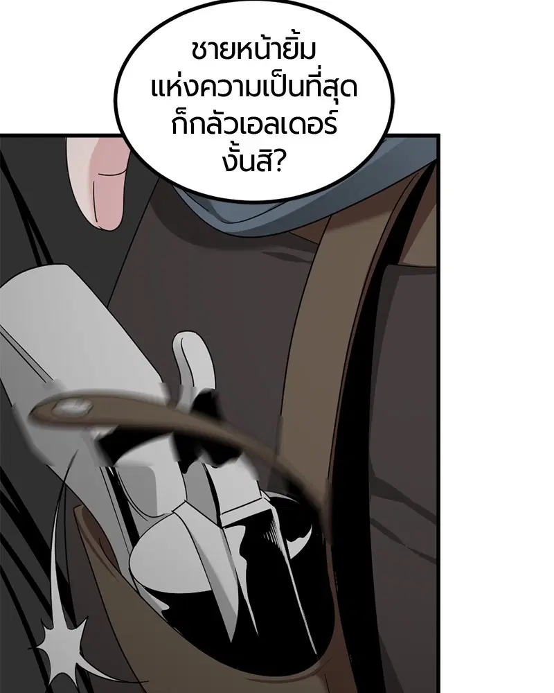 HERO KILLER ตอนที่ 49 หน้า 131