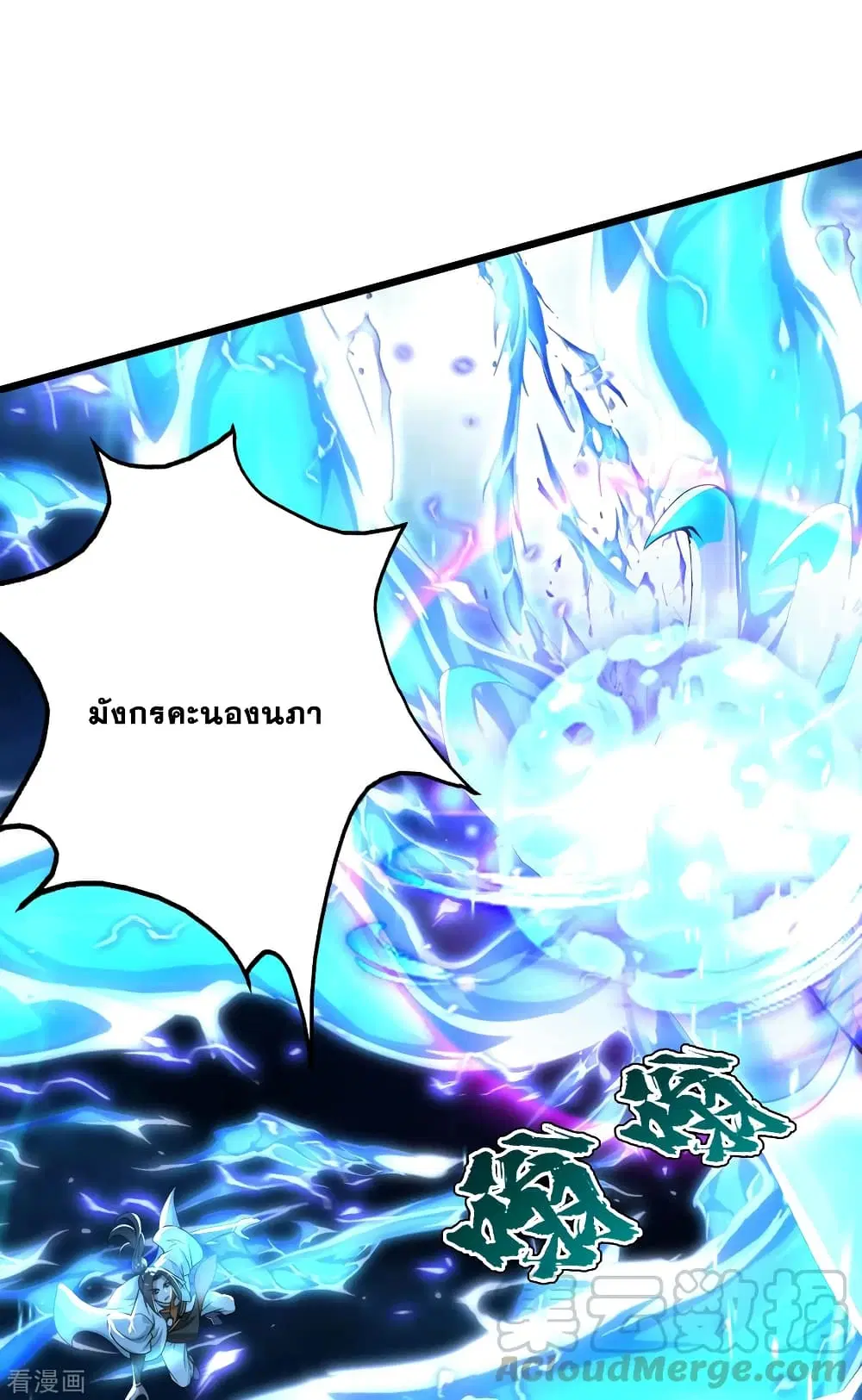 Matchless Emperor ตอนที่ 189 หน้า 37