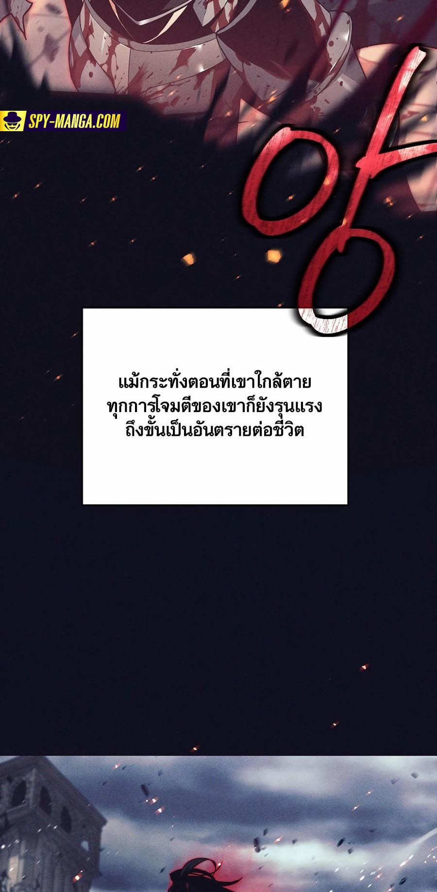 Trash of A Dark Fantasy ผมกลายเป็นตัวละครในเกมแนวดาร์กแฟนตาซี ตอนที่ 3 หน้า 11