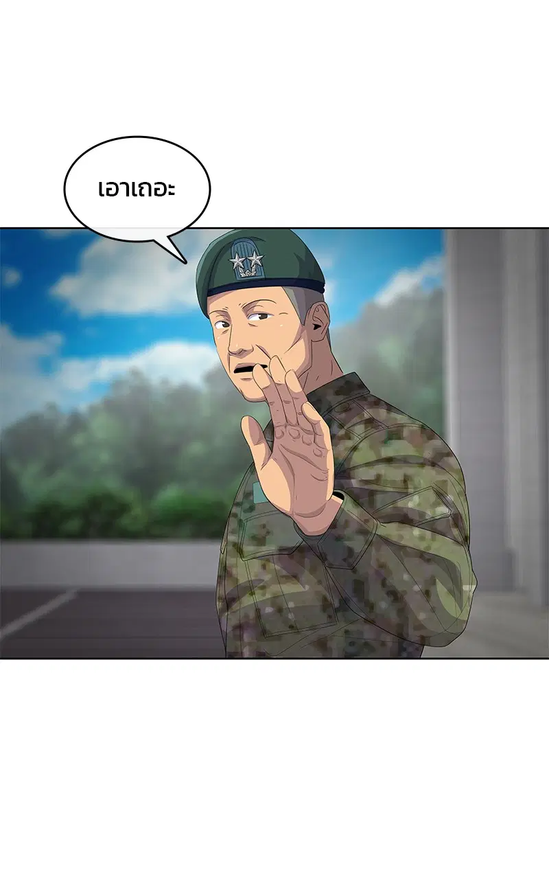 Kitchen Soldier ตอนที่ 190 หน้า 45