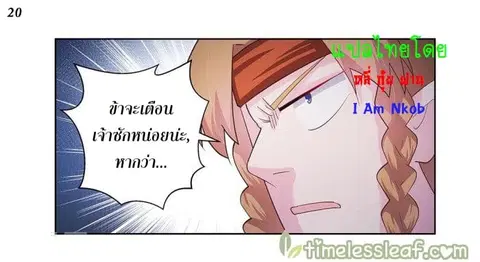 Above All Gods ตอนที่ 41 หน้า 21