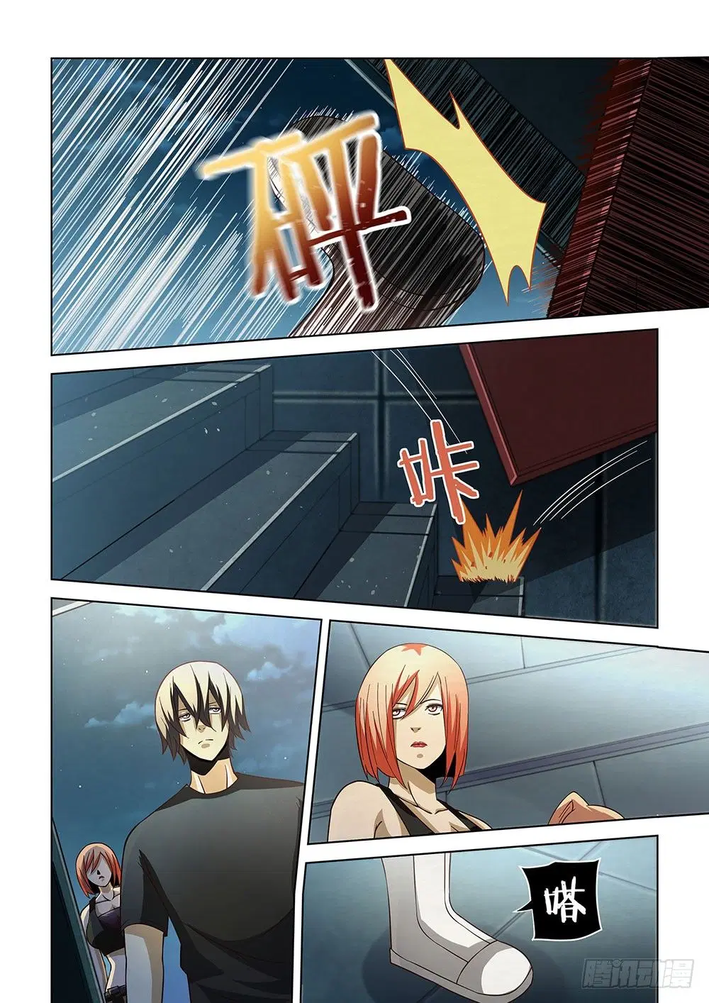 The Last Human ตอนที่ 85 หน้า 12