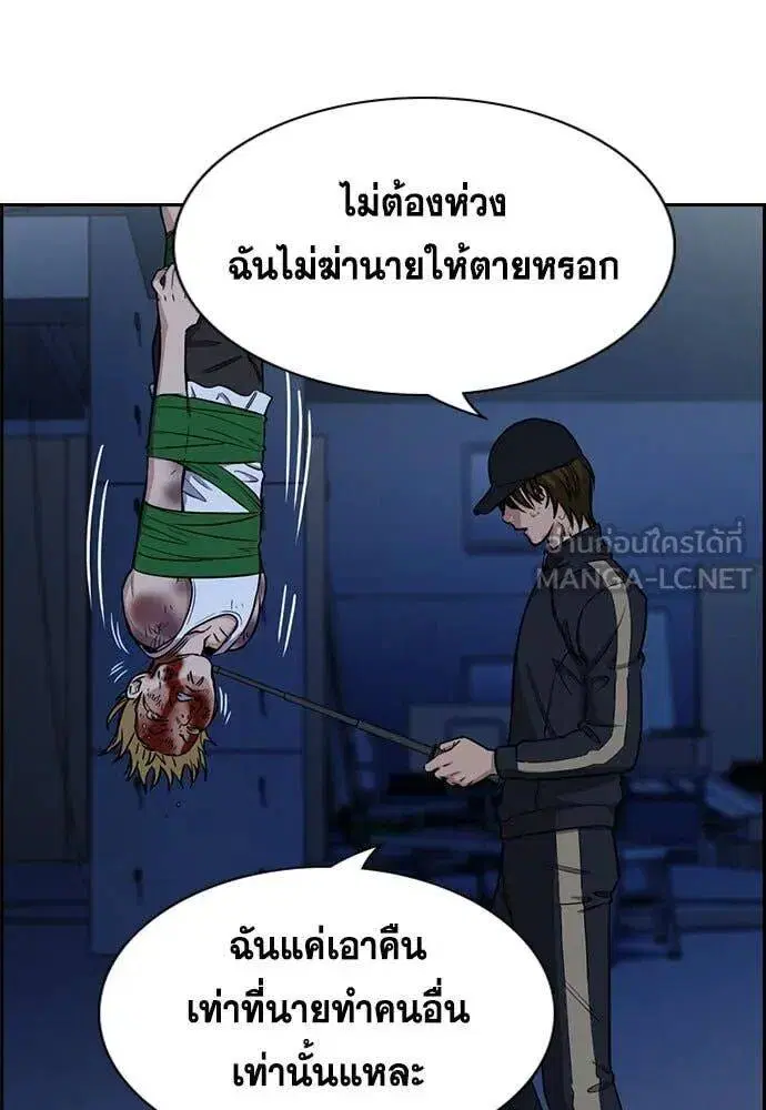 True Education ตอนที่ 206 หน้า 94