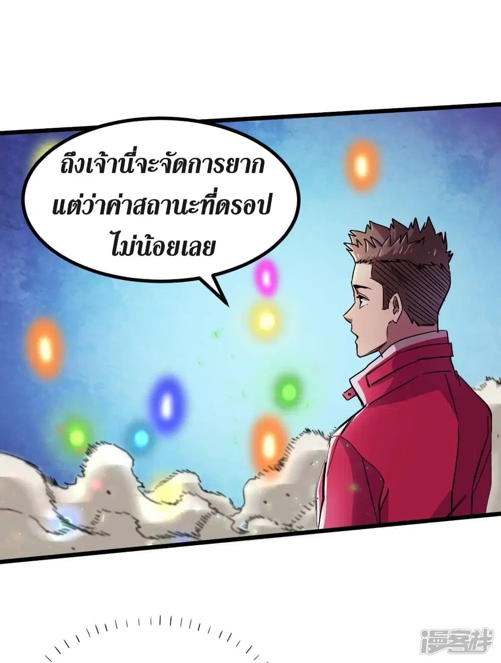 The Last Hero ตอนที่ 38 หน้า 24