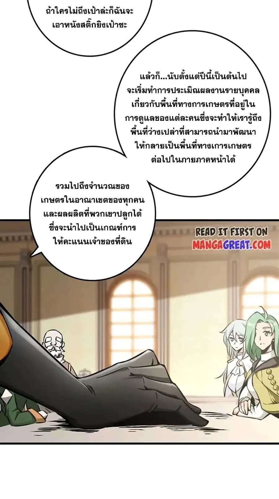 Release That Witch ตอนที่ 483 หน้า 5