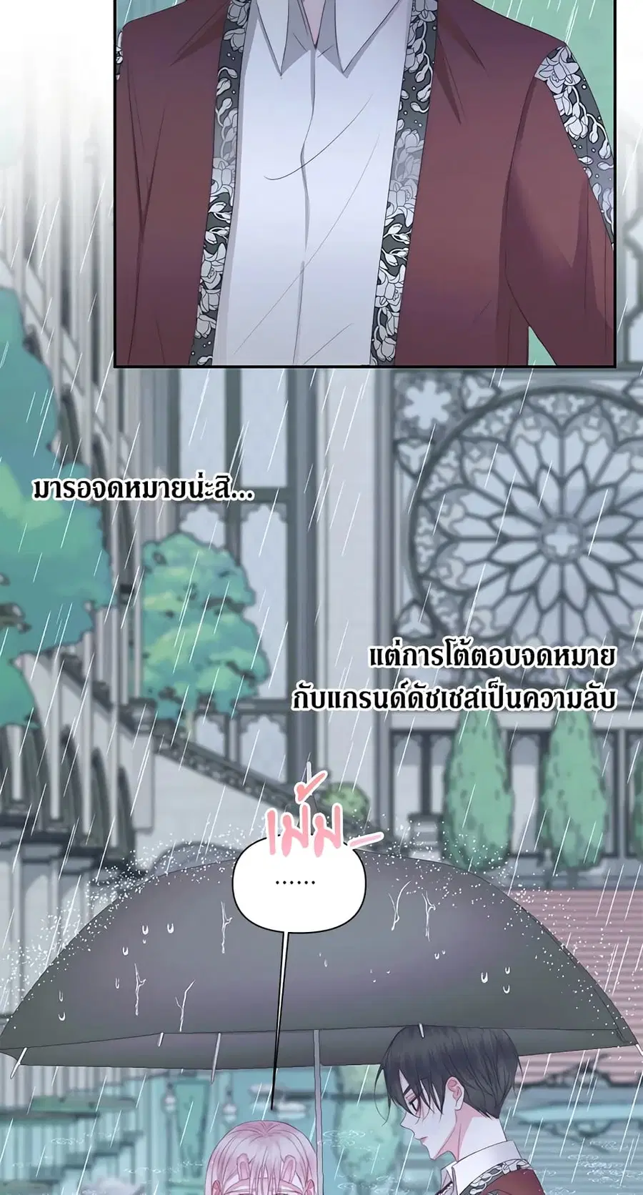 Becoming The Villain’s Family ตอนที่ 33 หน้า 9
